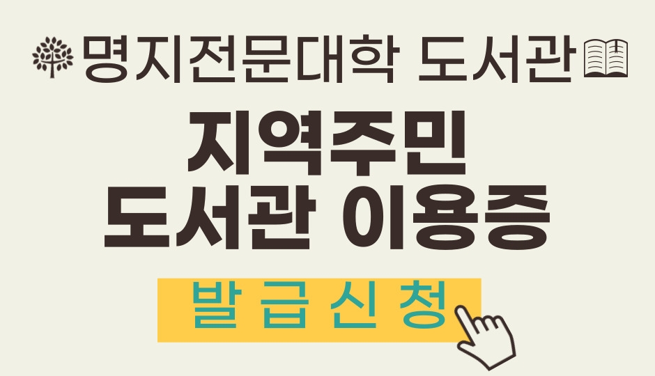 지역주민 도서관 이용증